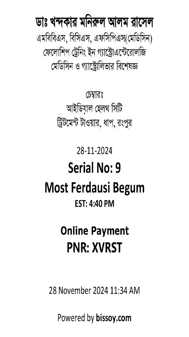 Serial Management System Image